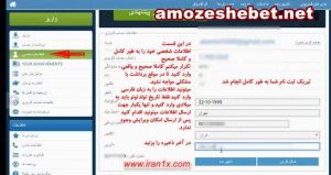 آموزش ثبت نام و فعالیت در سایت وان ایکس بت, این سایت برای هر کشور لینک ورود مختص آن کشور را فراهم کرده. لینک مخصوص کاربران ایرانی www.iran1x.com